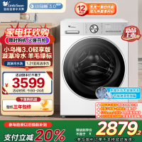 小天鹅全自动12kg极地白滚筒洗衣机TG12VE10PRO 1级能效节能四口之家水魔方除螨洗