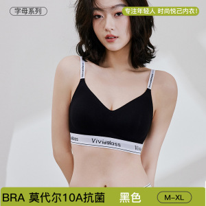 60支兰精莫代尔字母内衣女无痕舒适运动小胸聚拢无钢圈舒适文胸罩
