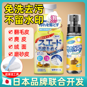 翻毛皮鞋清洁护理清洗新补色剂神器麂皮磨砂反绒面大黄雪地靴3886