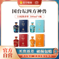 国台坛储酒(四神兽版) 53度酱香型白酒 封坛酒体 大曲坤沙年份老酒 53度 500mL 4坛 青龙 白虎 朱雀 玄武