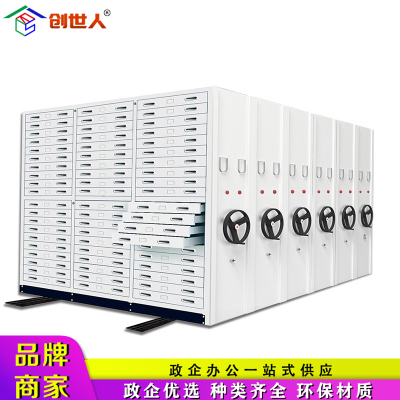 创世人 钢制电动0号底图密集柜密集架档案室带轨电动密集柜档案柜收纳柜文件柜密集架