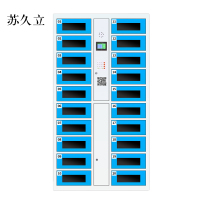 苏久立平板电脑存放柜手机电脑寄存电子存包柜智能刷卡多门柜20门电脑存放柜(扫码型)