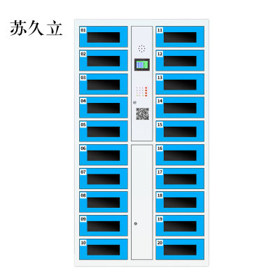 苏久立平板电脑存放柜手机电脑寄存电子存包柜智能刷卡多门柜20门电脑存放柜(扫码型)