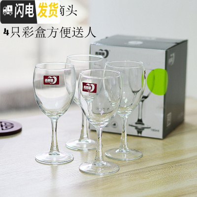 三维工匠红酒杯套装高脚杯6只装玻璃家用二两白酒杯洋葡萄酒杯大小号 欧式 190四只彩盒新工艺