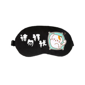 [补贴10%]双面眼罩睡眠遮光专用男士女士午睡缓解疲劳秋冬睡觉真冰丝护眼罩