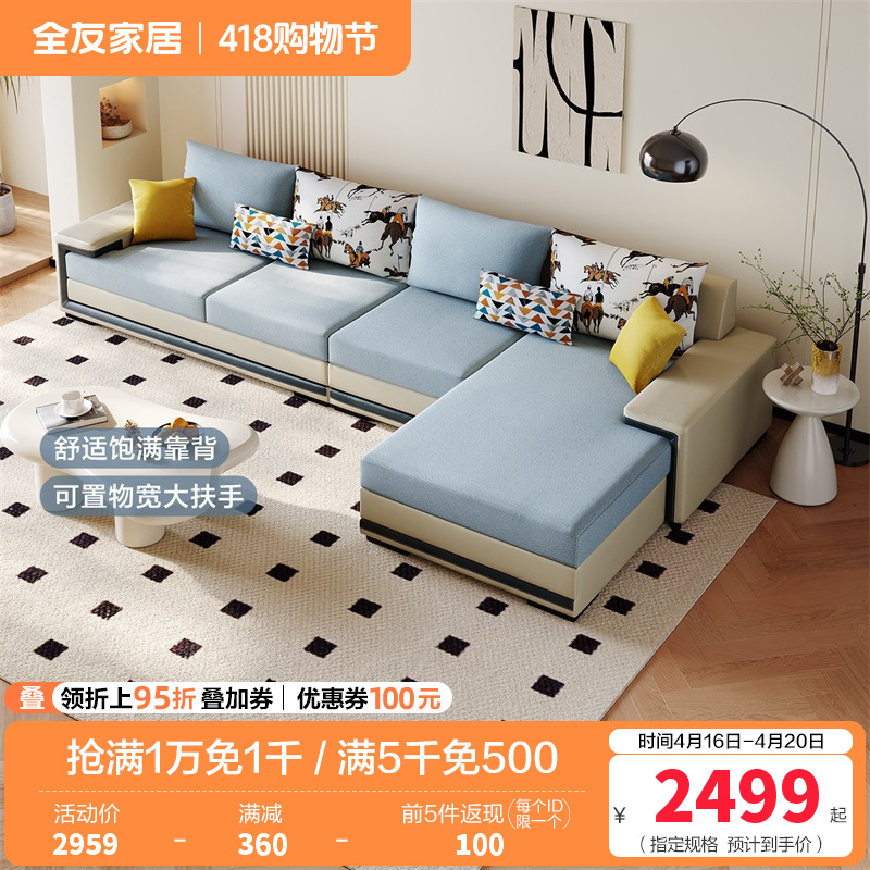 全友家居简约科技布沙发 可拆洗沙发软弹座包饱满靠包布艺转角沙发