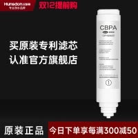 汉斯顿/Hunsdon RO反渗透净水器HSD-D3原装正品CBPA滤芯