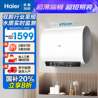 海尔(Haier)[小红花BK3MINI]60升双胆扁桶电热水器 鲜活水 国家补贴20% 3300W变频速热家用