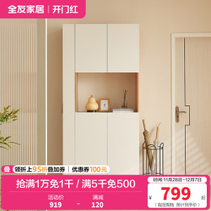 全友家居北欧风客厅入户柜多功能一体玄关柜鞋柜细致分区储物柜