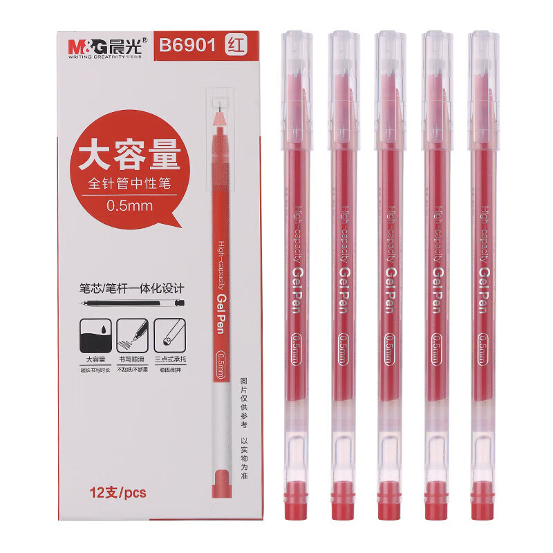 晨光M&G创意便签纸简约设计可撕式桌面办公文具高效整理记录本