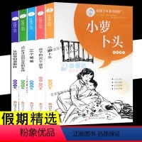 [正版]小萝卜头的故事书 5册红孩子丛书虎子的50个故事三个爸爸6-7-8-9-10-11-12岁青少儿年童文学故事书