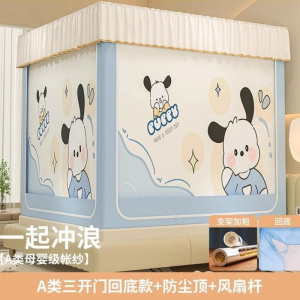 蚊帐家用卧室免安装防摔儿童蒙古包遮光床帘纹账保暖帐篷