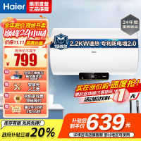 海尔(Haier)电热水器家用洗澡一级能效储水式小屏数显电热水器速热大水量安全以旧换新JM 60L 2200W