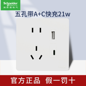 施耐德电气皓隽系列奶油白色开关插座墙面电源插座翘板开关超薄开关86型五孔空调插