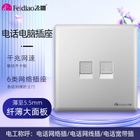 飞雕(FEIDIAO)超薄大板 开关插座格韵系列86型带开关插座面板墙壁电源插座 格韵月光银电话电脑插
