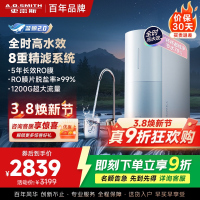 AO史密斯佳尼特净水器家用厨下直饮反渗透小体积5年长效RO膜CR3000BM1 3升/分钟澎湃 0陈水 全时高水效