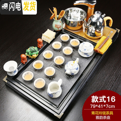 三维工匠功夫茶具套装家用紫砂陶瓷全自动电磁炉一体茶台茶道实木茶盘 新雅韵青花玲珑 28件