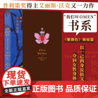 拥有快乐的秘密 著者美艾丽斯沃克AliceWalker译者闵晓萌江苏凤凰文艺出版社