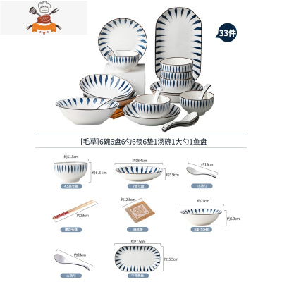 6-10人家用碗碟套装 创意饭碗菜盘组合 日式学生宿舍碗盘餐具套装 敬平 毛草33件配1汤碗1大勺1鱼盘