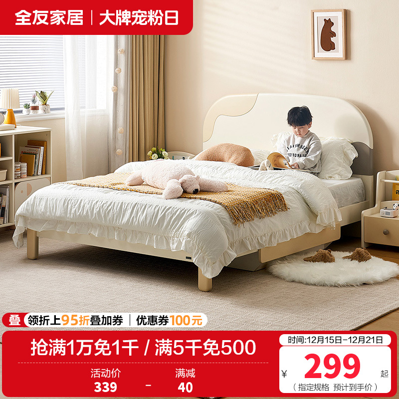 全友家居现代简约儿童床卧室男孩床女孩公主床青少年储物床