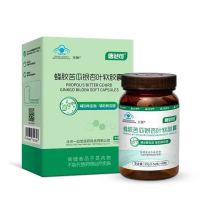 唐必可京蜂蜂胶苦瓜银杏叶软胶囊辅助降血糖降血脂偏高人群 60粒