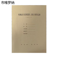 市唯罗纳本册436*299mm本