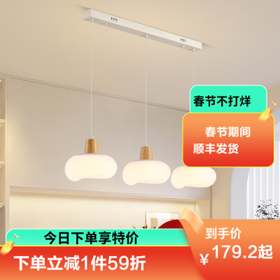 雷士照明奶油风全光谱护眼餐厅吊灯吧台卧室书房灯具