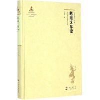 [M]越南文学史-9787510087547