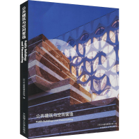 音像公共建筑与空间营造丹麦BIG建筑事务所 等