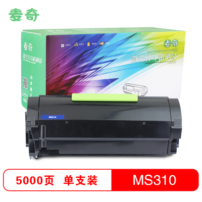 麦奇 利盟MS310粉仓适用利盟MS310/410/510/610/MX310/410/510等 粉盒不含鼓架