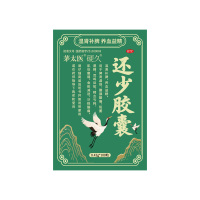 硬久 还少胶囊0.42克*100粒/瓶/盒温肾补脾养血益精脾肾虚损腰膝酸痛阳萎遗精耳鸣目眩精血亏男科用药