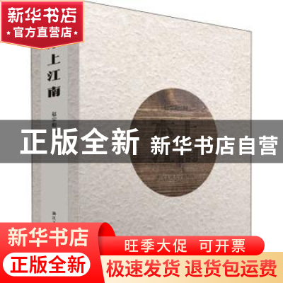 正版 木上江南 赵宗彪 浙江工商大学出版社 9787517845508 书籍