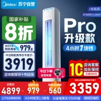 [官方正品]美的空调2匹p酷省电新一级智能直流变频冷暖立式柜机节能省电家用圆柱KFR-51LW/N8KS1-1P国家补贴