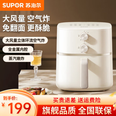苏泊尔(SUPOR)空气炸锅 家用大容量6L易用旋钮 多功能低脂 蒸汽嫩炸 KJ60D813