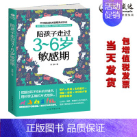 [正版] 儿童性格心理学 家庭教育书籍 正面管教 家教书 亲子教育 育儿书籍0-6-12岁 教育孩子书籍书 判断孩子的性