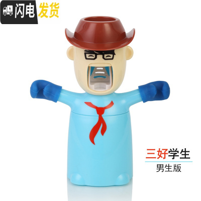 三维工匠牙刷架漱口杯架刷牙杯吸盘挤压器挂壁式简易放置儿童用品宿舍 男生系列三好学生