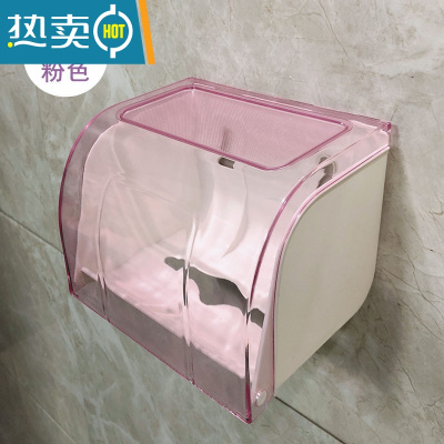 敬平厕所放卫生纸置物架抽纸盒免打孔壁挂式防水卫生间纸巾盒卷纸架 粉色[免打孔可打孔]通用纸型浴室置物架