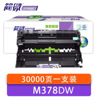 简微 硒鼓架 P378dw 支
