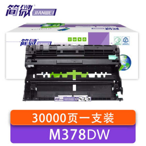 简微 硒鼓架 P378dw 支