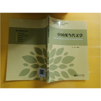 正版新书]中国现当代文学张景华9787303139637