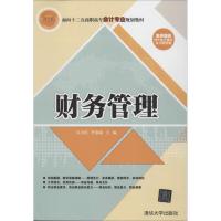 正版新书]财务管理吴力佳//李添瑜9787302339502