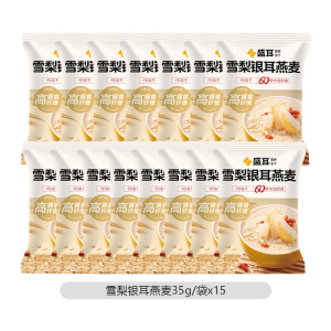 盛耳雪梨银耳燕麦35g*15包