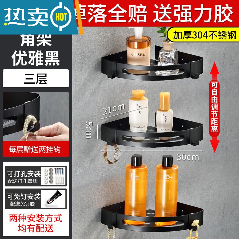 敬平免打孔卫生间置物架壁挂式不锈钢三角墙上浴室转角洗漱用品收纳 [优雅黑]三层角架浴室置物架