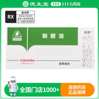 利君 琥乙红霉素颗粒 100mg*12包/盒