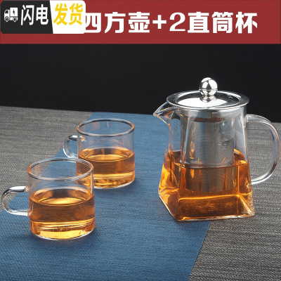 三维工匠不锈钢过滤功夫茶具加厚耐热玻璃茶壶加热可高温玻璃壶红茶泡茶壶 400四方壶+2直筒杯
