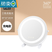 敬平化妆镜台式桌面led灯智能充电补光梳妆台带灯镜子可旋转ins风轻奢便携式用镜 30cm时尚白充电