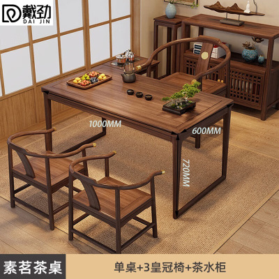 戴劲茶桌组合实木客厅家用简约小茶台新中式1米素茗+3皇冠椅+1边柜