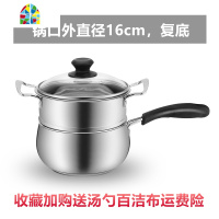 304不锈钢奶锅煮热牛奶锅家用小锅小蒸锅汤锅煮锅婴儿宝宝辅食锅 FENGHOU 双手柄20cm单底+蒸格