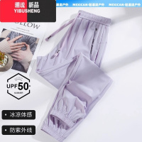 YIBUSHENGupf50冰丝速干裤子女季户外防晒运动裤薄款九分休闲长裤子轻薄