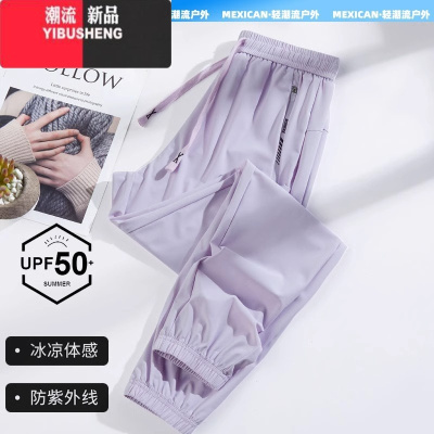 YIBUSHENGupf50冰丝速干裤子女季户外防晒运动裤薄款九分休闲长裤子轻薄